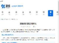 英雄没有闪第五天做什么-如何通关英雄没有闪第五天 - 91手游网