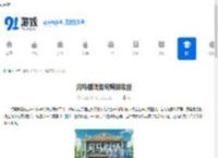 河马剧场如何赚取收益-探索河马剧场赚钱的有效方法 - 91手游网