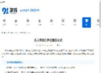 凡人传说三界过图怎么玩-探索凡人传说界主属性规律 - 91手游网