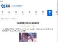 双影奇境第六章孤立长椅位置在哪-双影奇境第六章如何找到孤立长椅位置 - 91手游网