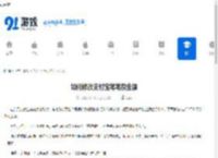 如何修改支付宝笔笔攒金额-支付宝笔笔攒金额修改方法 - 91手游网