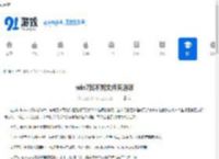 win7找不到文件夹选项 - 91手游网