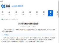 2025年有哪些bt搜索引擎推荐-推荐2025年的bt搜索引擎 - 91手游网