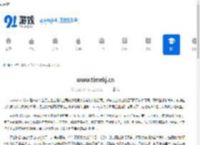 www.timekj.cn - 91手游网