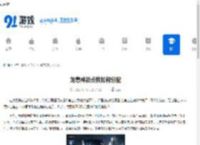 龙息神寂点数如何分配-龙息神寂点数怎样分配 - 91手游网