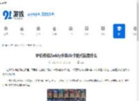 炉石传说Zeddy水蛭dk卡组代码是什么-炉石传说Zeddy水蛭dk卡组代码分享 - 91手游网