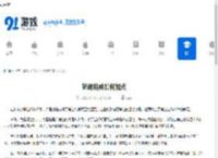 斩魂将神如何加点-斩魂将神怎样优化角色属性分配 - 91手游网