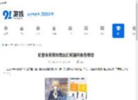初音未来缤纷舞台如何提升角色等级-初音未来缤纷舞台角色等级提升方法 - 91手游网