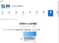 如何将iMessage信息置顶-iMessage怎样把信息置顶 - 91手游网