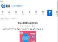 盒马nb能用盒马礼品卡支付吗-盒马nb是否可以使用盒马礼品卡 - 91手游网