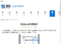 比亚迪app如何清理缓存-比亚迪app清理缓存方法 - 91手游网