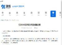 红米K40怎样延长电池续航时间-红米K40如何增加电池使用时长 - 91手游网