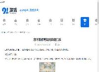 想不想修真如何自建门派-想不想修真自建门派的方法 - 91手游网