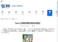 Steam上自由度超高的单机游戏有哪些-盘点Steam上自由度超高的单机游戏大全 - 91手游网
