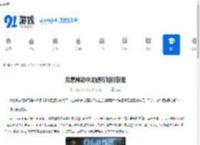 龙息神寂中龙髓石如何获取-龙息神寂怎样得到龙髓石 - 91手游网