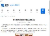 想不想修真灵草培育术是否需要第二套-想不想修真灵草培育术需不需要第二套 - 91手游网