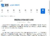 刺客信条影古坟丽影成就怎么解锁-刺客信条影古坟丽影成就解锁途径 - 91手游网