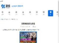 龙息神寂选什么职业-龙息神寂如何选择职业 - 91手游网