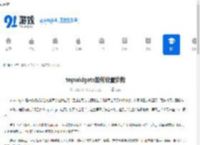 topwidgets如何设置步数-topwidgets设置步数的方法 - 91手游网