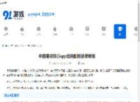 中国建设银行app如何删除消费明细-中国建设银行app消费明细删除方法 - 91手游网