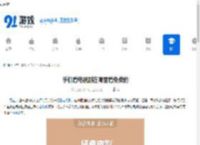 手机看电视剧在哪里看免费的 - 91手游网