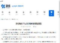 梦幻西游175暴力狮驼岭如何搭配装备-梦幻西游暴力狮驼岭175装备搭配方法 - 91手游网