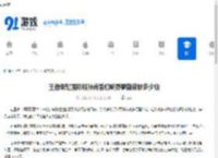 王者荣耀国际服孙尚香钉崎野蔷薇皮肤多少钱-王者荣耀国际服钉崎野蔷薇皮肤在孙尚香身上售价多少 - 91手游网