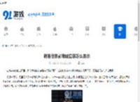 刺客信条影商城套装怎么展示-刺客信条影商城套装的视频展示方式 - 91手游网