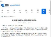 云顶之弈S14惊喜补给空投装备有哪些效果-云顶之弈S14惊喜补给空投装备效果介绍 - 91手游网