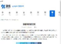 前端堆和栈的区别 - 91手游网