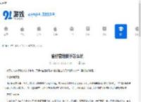 雀仔营地新手怎么玩-雀仔营地新手玩法攻略 - 91手游网