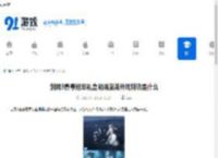 剑网3赛事冠军礼盒潮涌流波外观特效是什么-剑网3赛事冠军礼盒潮涌流波外观有啥特效 - 91手游网