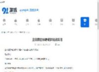 尘白禁区纷愿绮梦玩法攻略-尘白禁区纷愿绮梦怎么玩 - 91手游网