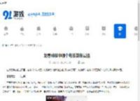 龙息神寂中哪个电系英雄最强-龙息神寂电系英雄实力排名 - 91手游网
