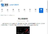 第五人格地图详解 - 91手游网