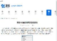 管理3d设置选择高性能还是自动 - 91手游网