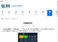 天猫魔盒作用 - 91手游网