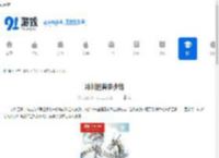冰川巨兽多少钱 - 91手游网