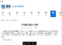 DK天赋最厉害三个天赋 - 91手游网