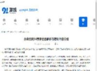 永劫无间S4赛季全面解析与精彩内容介绍 - 91手游网