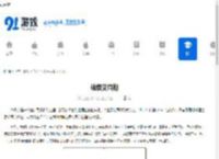 铀衰变周期 - 91手游网
