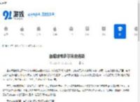 幽暗城希多尔米没选项 - 91手游网