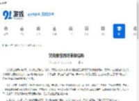 梵克雅宝四叶草保值吗 - 91手游网