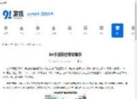 lol手游排位等级顺序 - 91手游网