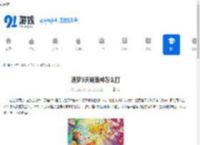 造梦3天庭战神怎么打 - 91手游网