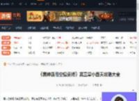 黑神话悟空像素版第三章攻略-第三章小西天攻略大全-游侠网