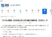 2025年最新指南：如何在荣耀手机上轻松设置红包提醒功能，抢红包快人一步 - 91手游网