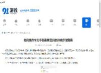 如何更改华为手机锁屏密码的详细步骤指南 - 91手游网