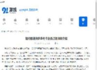 如何取消拼多多月卡会员订阅详细介绍 - 91手游网