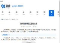 想不想修真道童获取方法-想不想修真如何获得道童 - 91手游网